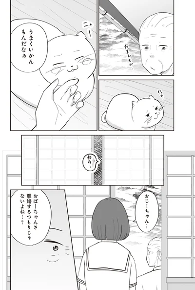 おまえもか…