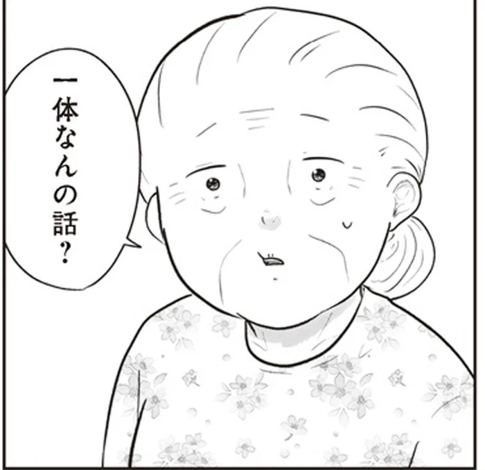 熟年離婚を回避しようとしていた夫の空回り「一体なんの話？」／ずっと一緒にいられたら（8）