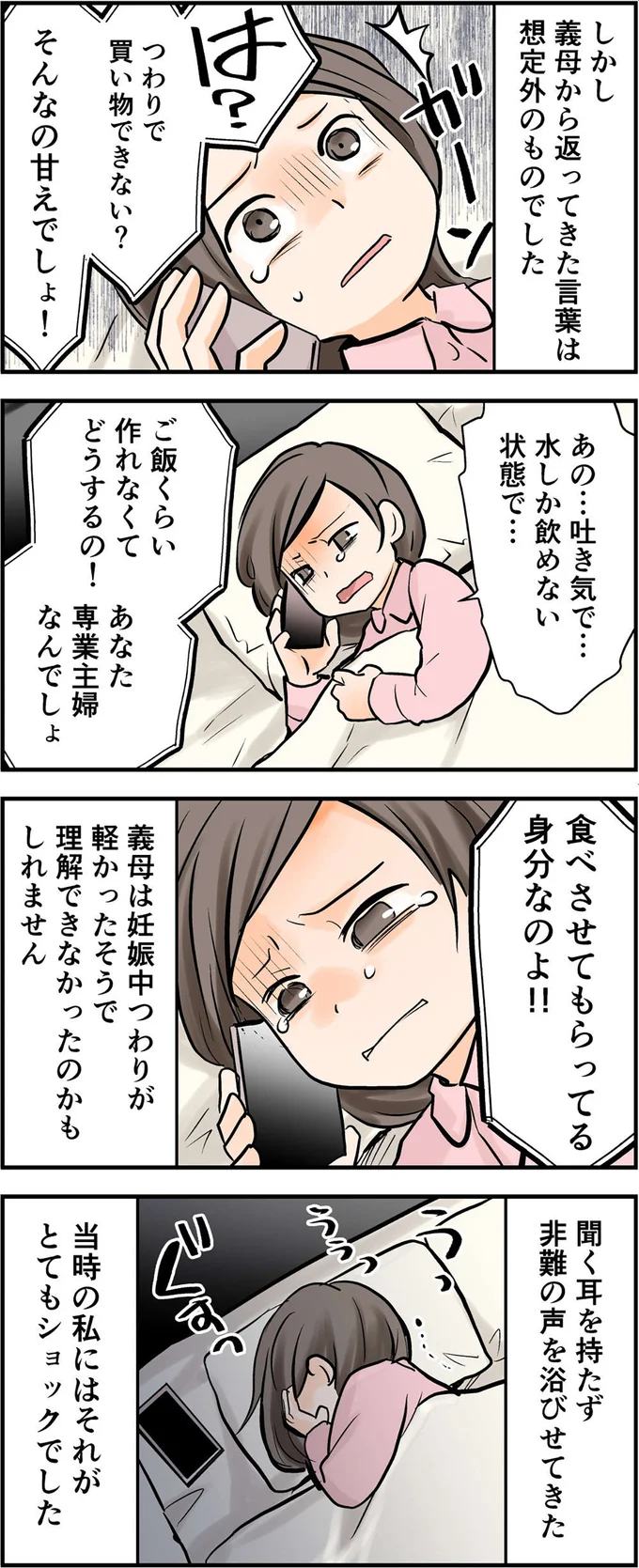 聞く耳を持たず…