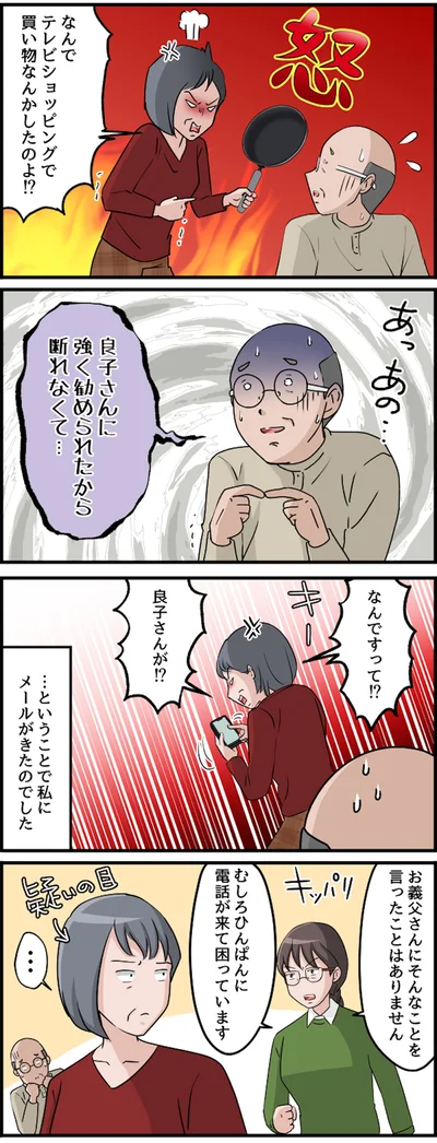ひんぱんに電話がきて困ってます