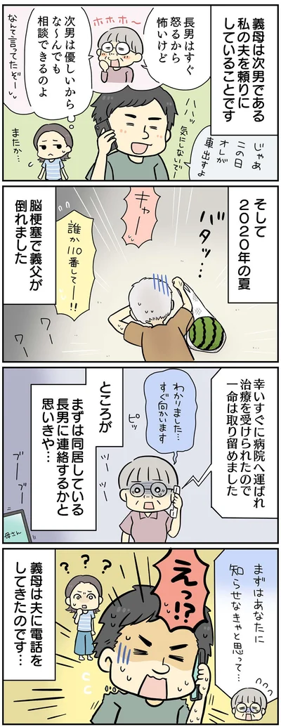 脳梗塞で義父が倒れました