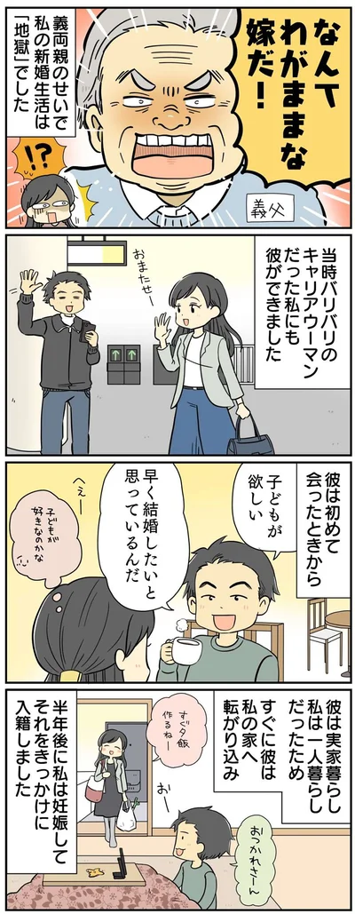 なんてわがままな娘だ！