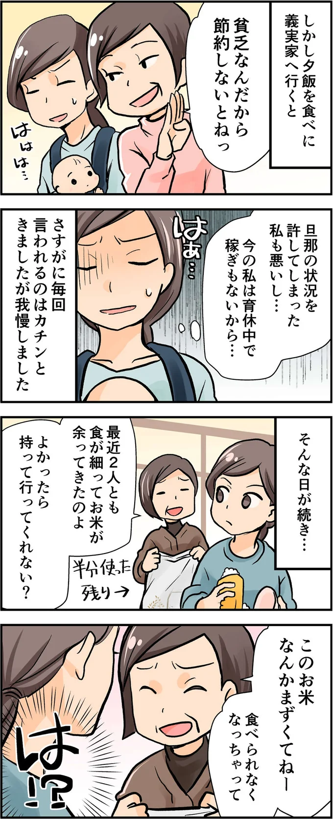 夕飯を食べに義実家へ行くと