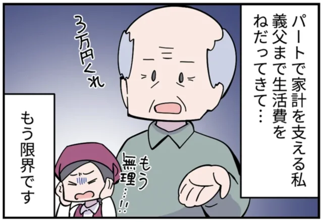 【実話】「モヤモヤする！」義母＆義父の問題発言や言動にイラっと来たエピソード10選