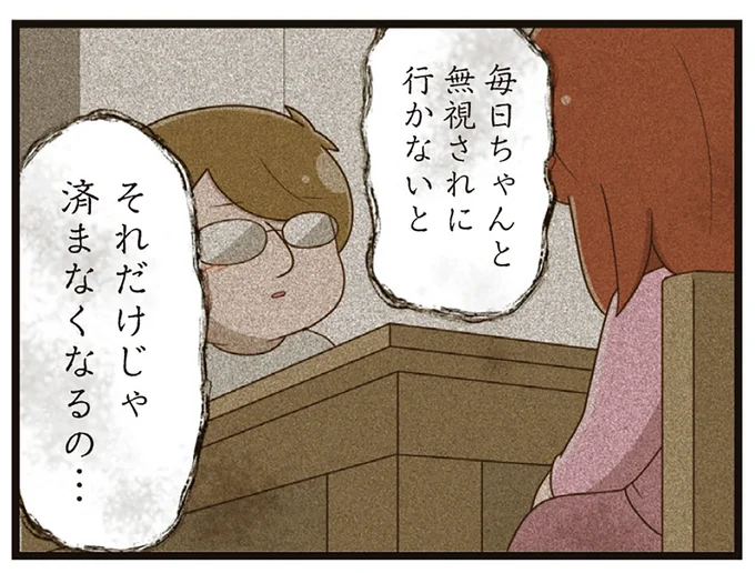 ちゃんと無視されに行かないと…