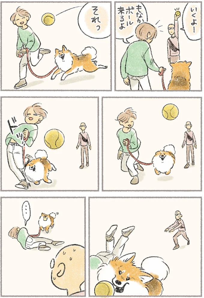 『犬を揉む -ぺちょら… ときどき 帰宅拒否-』より