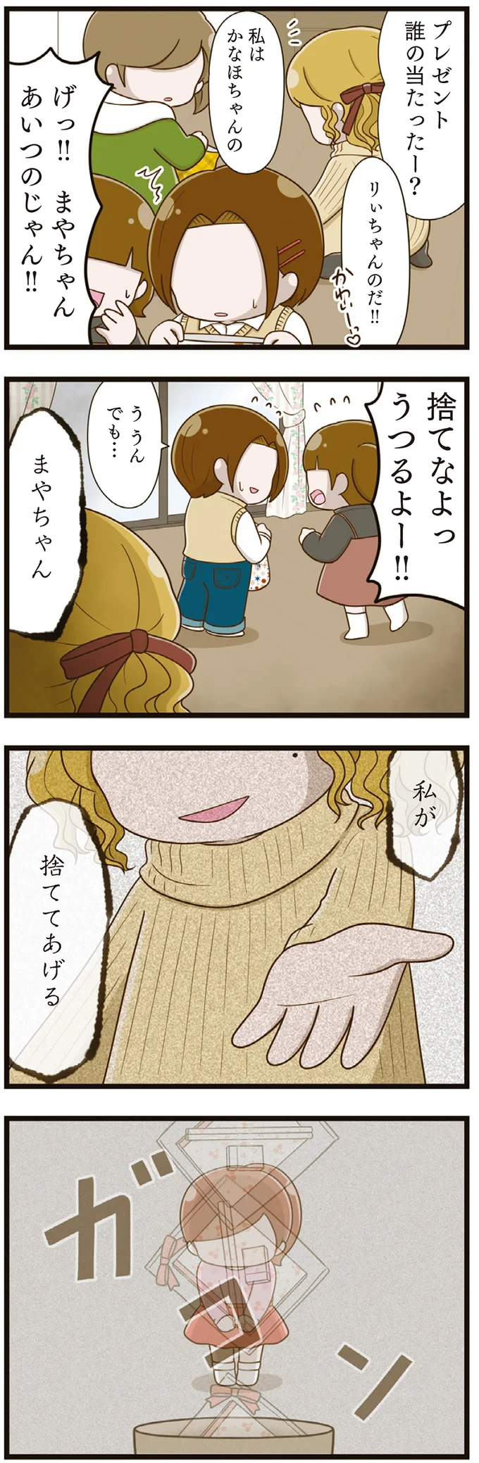 捨てなよっ うつるよー!!