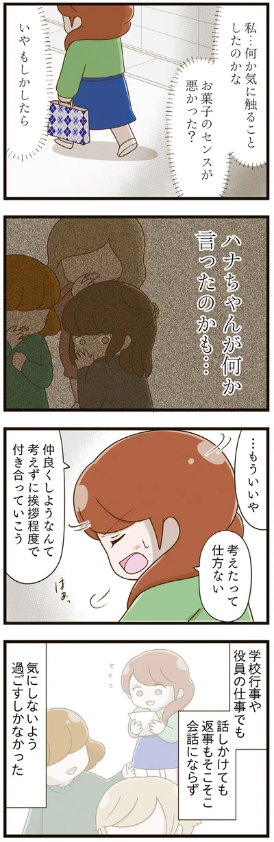 ハナちゃんが何か言ったのかも…