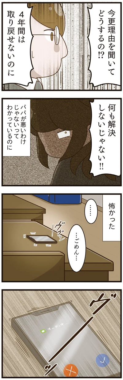 何も解決しないじゃない!!