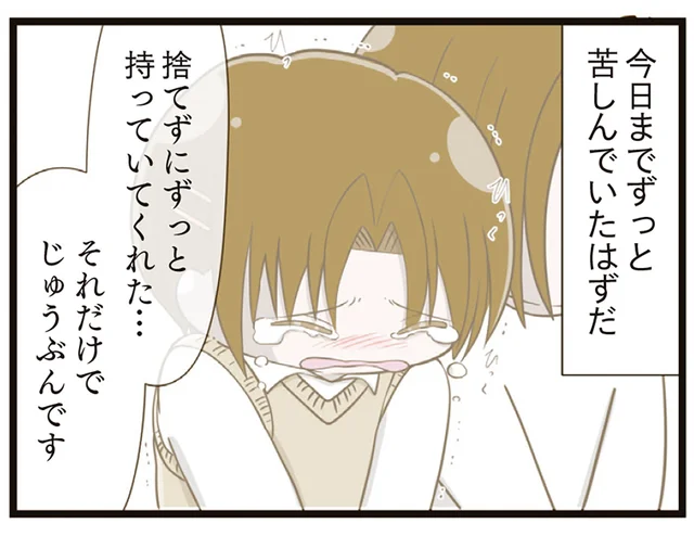 「ひどいことしてごめんなさい」いじめに加担した友人は涙ながらに／家族全員でいじめと戦うということ。（12）