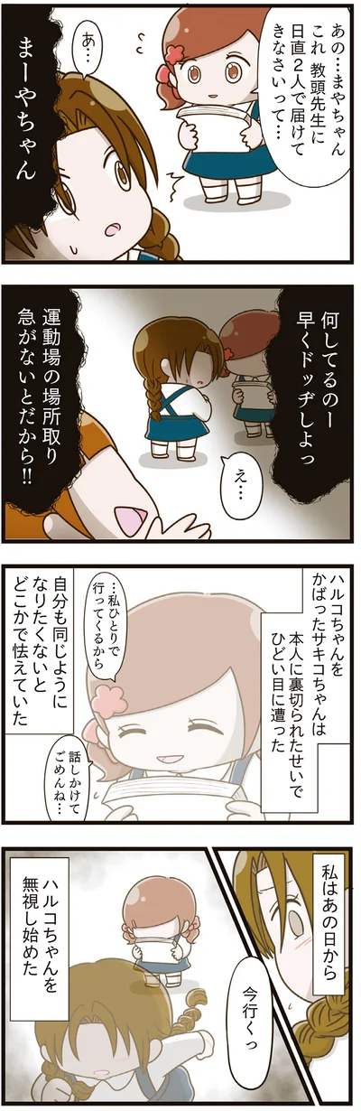 自分も同じようになりたくない