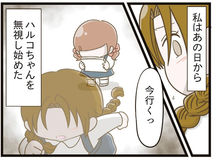 「自分も同じようになりたくない」いじめ被害にあわないように、自分も加担してしまった日／家族全員でいじめと戦うということ。（15）