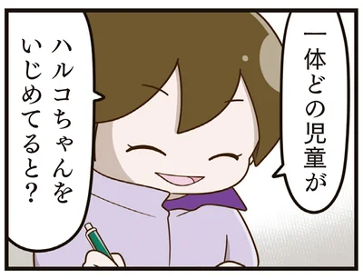 4年も無視されているのに。娘のいじめ相談をする親に対し、薄ら笑いを浮かべる担任が発した言葉／家族全員でいじめと戦うということ。（16）