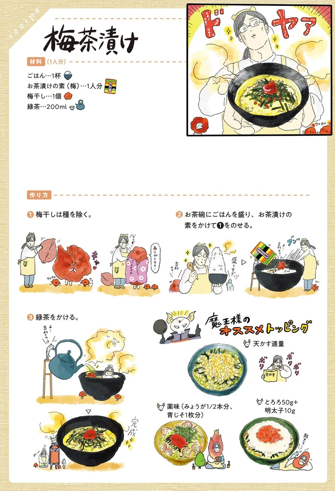 『疲れた人に夜食を届ける出前店2』より