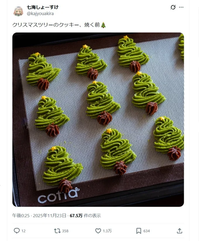 「クリスマスツリーのクッキー、焼く前」▶︎焼き上がりの様子は…？（⇒次へ）