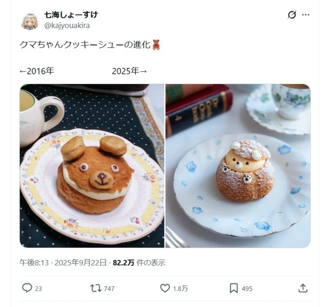 結論：どっちもかわいい。おいしそう。▶︎一番大変だったという「マカロンおせち」（⇒次へ）