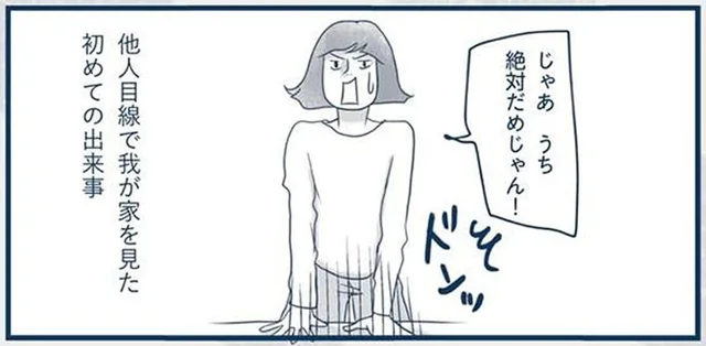 汚部屋の片づけに目覚めた女子高生。きっかけは、推しのひと言