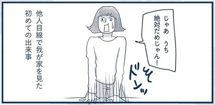 汚部屋の片づけに目覚めた女子高生。きっかけは、推しのひと言