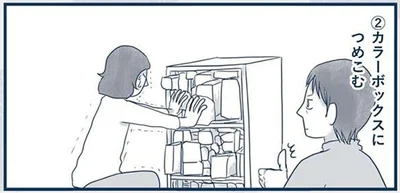 カラーボックスにつめこむ