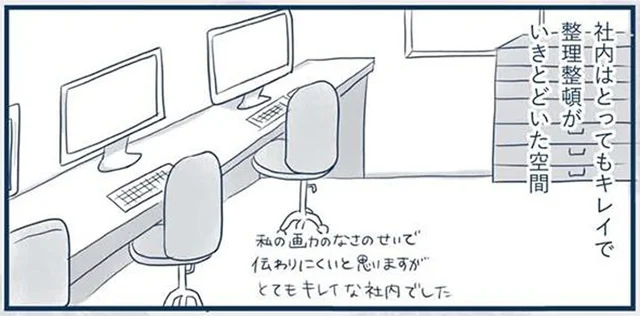 整理整頓が行き届いた、機能的な仕事空間。ミニマリストの原点となった場所