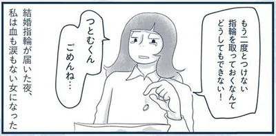 結婚する彼との思い出のペアリングでも。不要だと感じたら即処分！