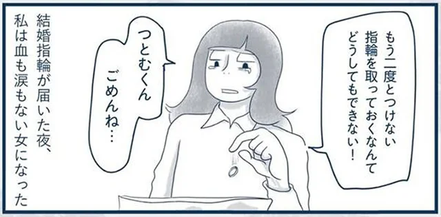 結婚する彼との思い出のペアリングでも。不要だと感じたら即処分！