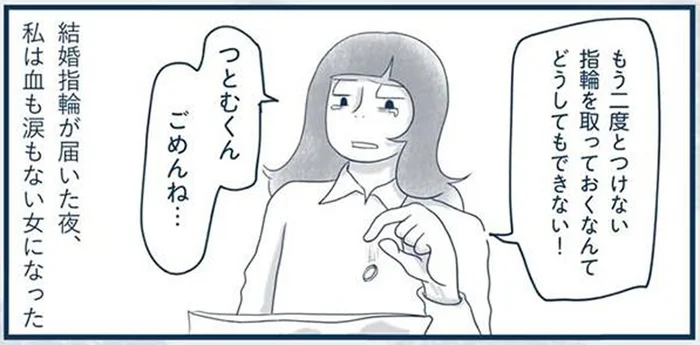 結婚する彼との思い出のペアリングでも。不要だと感じたら即処分！