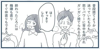 怒りパワーに背中を押され