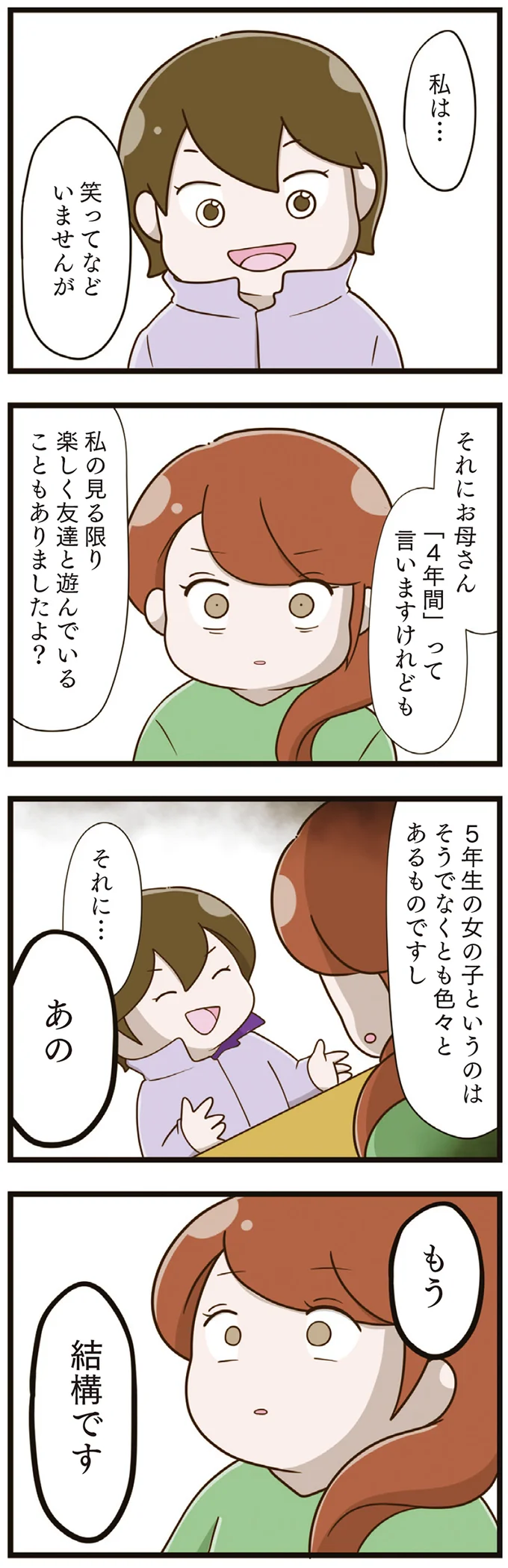 笑ってなどいませんが