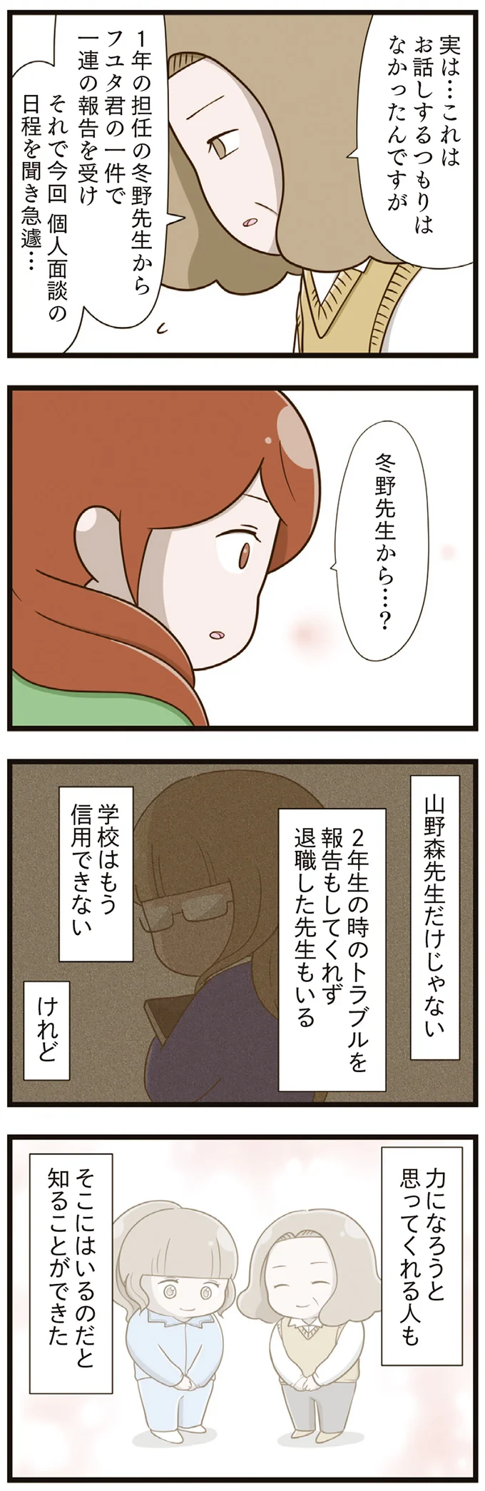 力になろうと思ってくれる人も