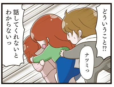 いじめの主犯格だと疑っていた子は潔白？ 娘からの「衝撃的な言葉」／家族全員でいじめと戦うということ。（25）