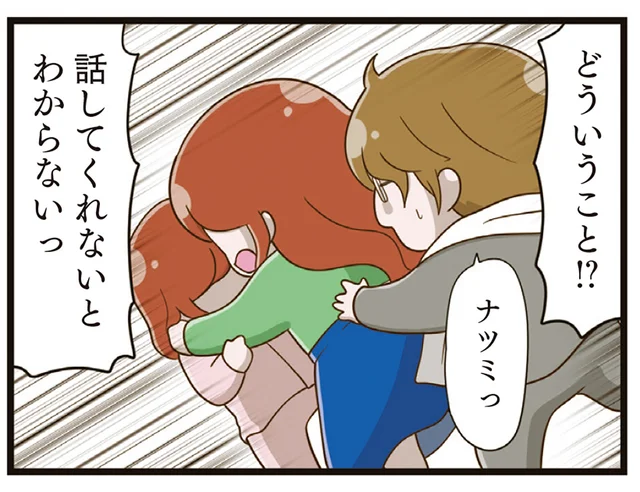 いじめの主犯格だと疑っていた子は潔白？ 娘からの「衝撃的な言葉」／家族全員でいじめと戦うということ。（25）