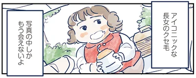 長女のクセ毛