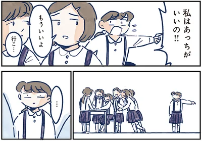 私はあっちがいいの!!