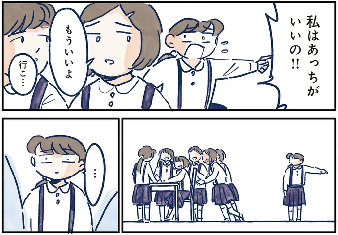 私はあっちがいいの!!