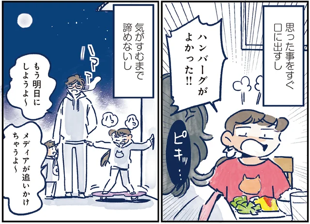 思ったことを口に出し、気が済むまで諦めない。嘘がつけない性格の次女の話