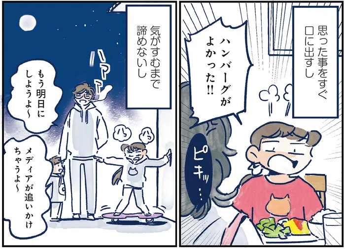 思ったことを口に出し、気が済むまで諦めない。嘘がつけない性格の次女の話