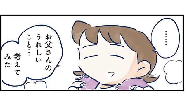 工作が大好きな三女。片付けをしないけれど、彼女のすごく良いところは