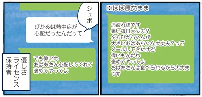 優しさライセンス保持者