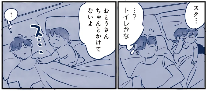 トイレかな