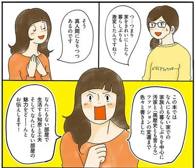 なんにもない部屋で生活する知恵と工夫