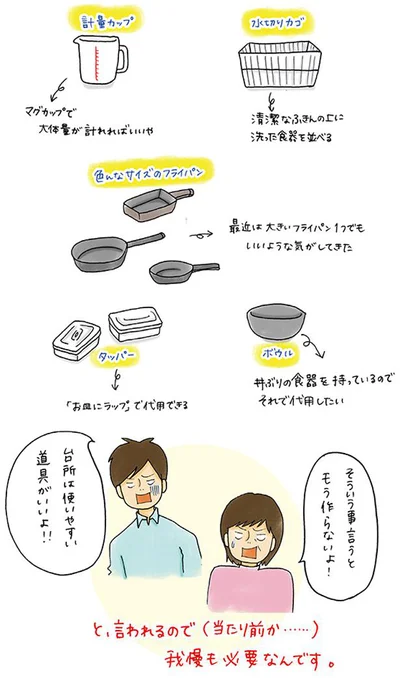 お互いの妥協点が今のキッチンの量なのかもしれません