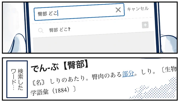 「でんぶ」とは