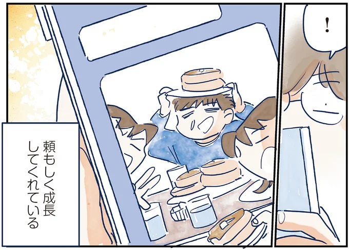 頼もしく成長してくれている