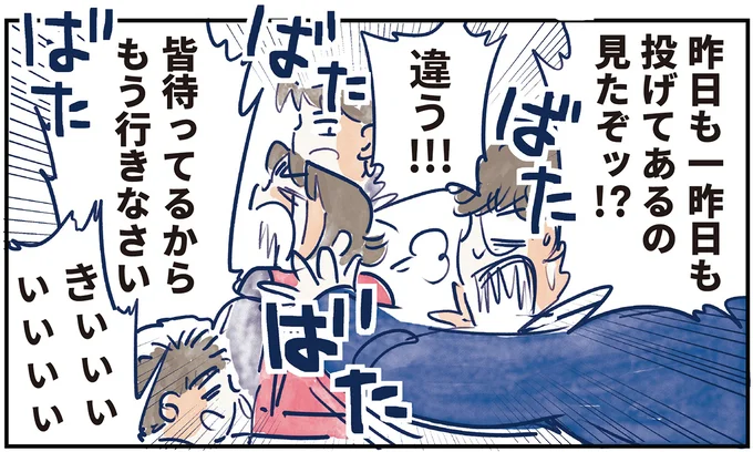 昨日も一昨日も投げてあるの見たぞッ!?