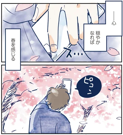 心穏やかなれば