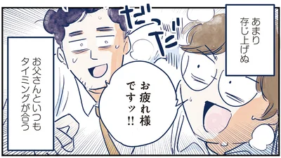 お疲れ様ですッ!!