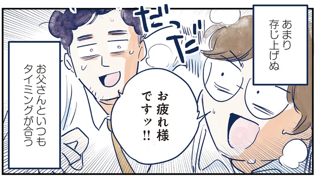 あまり存じ上げぬが！ 同じ時間に保育園でお迎えをし公園で同じ時を過ごす「仲間」の存在