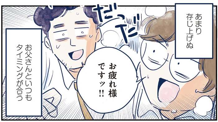 あまり存じ上げぬが！ 同じ時間に保育園でお迎えをし公園で同じ時を過ごす「仲間」の存在