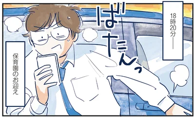 保育園のお迎え